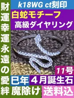 2026年最新】蛇 指輪 k18の人気アイテム - メルカリ