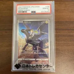 PSA10 ゼクロム CHR S8b VMAXクライマックス 195/184 - メルカリ