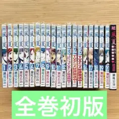 2026年最新】風夏 全巻の人気アイテム - メルカリ