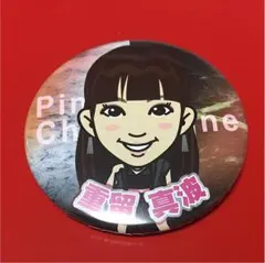 重留 真波 缶バッチ