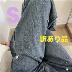 【訳あり】デニムパンツ ゆったり ワイド ビジュー ラインストーン キラキラ