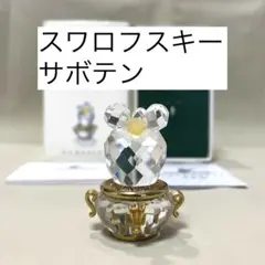 レア】スワロフスキー 6724 Sun Pendant 大粒33mm6個 - メルカリ