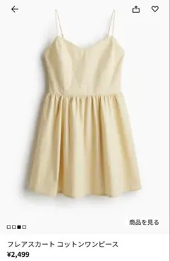 H&M イエロー フレアスカート コットンワンピース