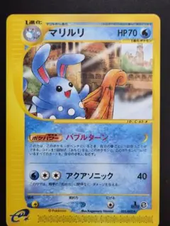 ポケモンカードe 1EDITION マリルリ 025/092★のサムネイル