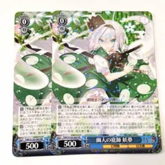 ヴァイスシュヴァルツ 東方project 幽人の庭師 妖夢 RR 3枚 - メルカリ