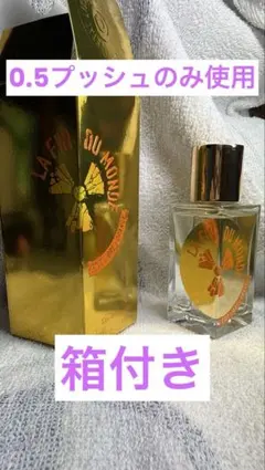 新品未使用 ラ ファン デュ モンド 世界の終わり エタリーブルド