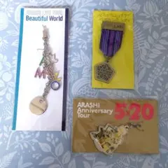 嵐 beautiful world デジタリアン ストラップ チャーム まとめ売