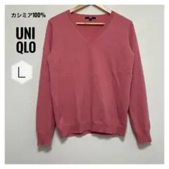 UNIQLO ユニクロ　カシミア100% Ｖネックセーター　ピンク　L
