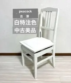 2026年最新】Peacock ピアノ椅子の人気アイテム - メルカリ
