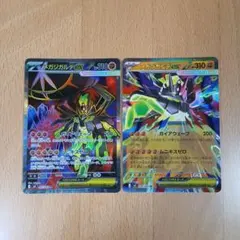メガジガルデ ex SR、RR セット