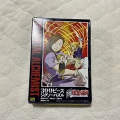 2025年最新】鋼の錬金術師 パズルの人気アイテム - メルカリ