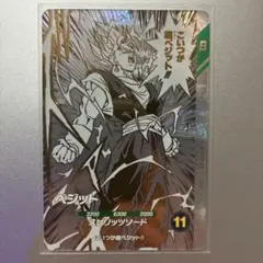 ドラゴンボールスーパーダイバーズ 40周年プレバン SDVTB-006 ベジット