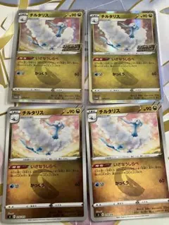 PSA10 連番セット チルタリス 小学館 プロモ 162 sequential PSA10 連番セット チルタリス 小学館 プロモ 162 sequential