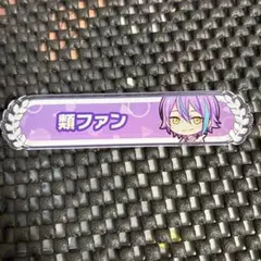 2026年最新】神代類 称号バッジの人気アイテム - メルカリ