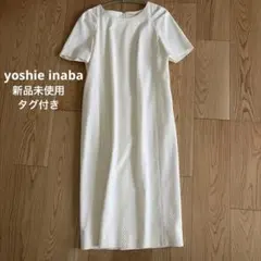 yoshie inaba 半袖ワンピース　白　日本製のサムネイル