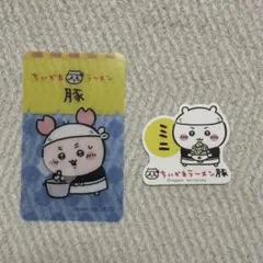 ちいかわラーメン豚 クリアカード 古本屋 カニちゃん ステッカー ちいかわ