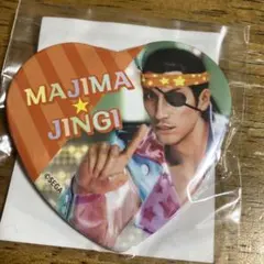 2026年最新】真島吾朗誕生日くじの人気アイテム - メルカリ
