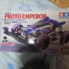 タミヤ ダッシュX1・原始皇帝 プロトエンペラー プレミアム ミニ四駆のサムネイル
