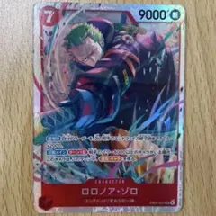 ワンピースカードゲーム　エッグヘッドクライシス　ロロノア・ゾロＳＲ