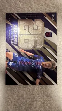 Jリーグトレーディングカードスペシャルエディション ユニフォームナンバー長倉幹樹