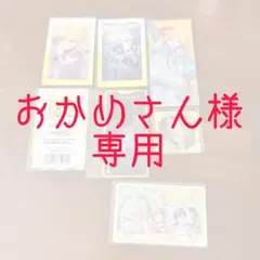 おかめさん様専用