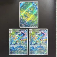 ケロマツ ゲコガシラ AR 3枚セット