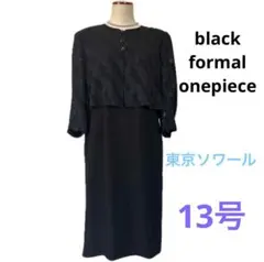 東京ソワール⭐️ブラックフォーマル⭐ワンピース⭐️冠婚葬祭⭐XL⭐️黒⭐️礼服⭐️葬式