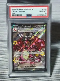 リザードンex SR 黒炎の支配者 PSA10のサムネイル