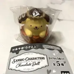 SANRIO CHARACTERS チョコレートドール　 ポムポムプリン