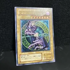 遊戯王 ブラック・マジシャン LN-53 アルティメットレア レリーフ