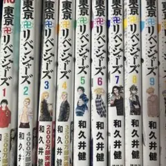 2026年最新】東京卍リベンジャーズ 全巻の人気アイテム - メルカリ