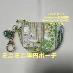 yukiemon 生地使用 ユキエモンハンドメイドミニミニポーチ - メルカリ