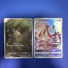ポケモンカード ヒンバスAR ミロカロスex 進化ライン8枚セット - メルカリ