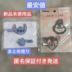 ディズニー　前髪クリップ　まとめ売り　ディズニーストア
