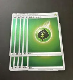 基本　草エネルギー　くさエネルギー　ミラー　10枚セット