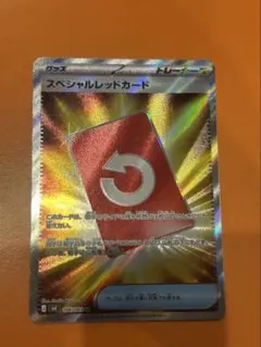 スペシャルレッドカード SR 106/083 M4 ニンジャスピナー ポケカ