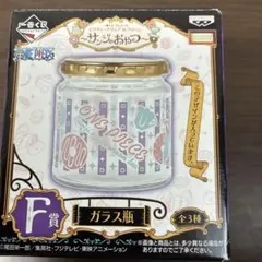 一番くじ ワンピース F賞 ガラス瓶 サンジのおやつのサムネイル