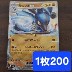 残1枚/ルカリオ　はどうアッパー　ポケモンカード