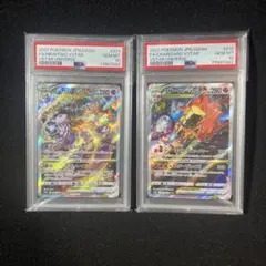PSA10】リザードン ミュウツー vstar sar 2連番 - メルカリ