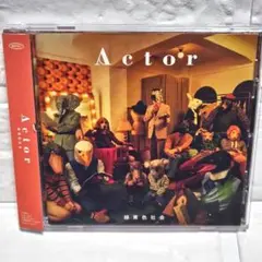 2025年最新】緑黄色社会 cd actorの人気アイテム - メルカリ