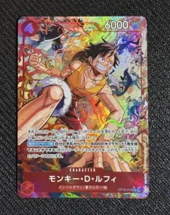 ポ*ん様 《モンキー・D・ルフィ》 SPカード （ローダー付き）（超美品