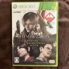 XBOX360 バイオハザードリバイバルHDリマスター版