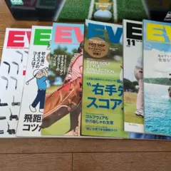 EVEN ゴルフ雑誌2023年7月〜 12月号