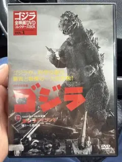講談社 ゴジラ 全映画DVDコレクターズBOX Vol.1～57セット - メルカリ