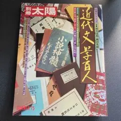 2025年最新】「別冊太陽」の人気アイテム - メルカリ
