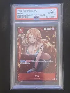 psa10 Nami ナミ チャンピオンシップ 2023 ST01-007 C - メルカリ