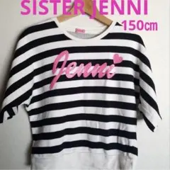 ★10/15迄SALE★ SISTER JENNIトレーナー　五分袖150cm