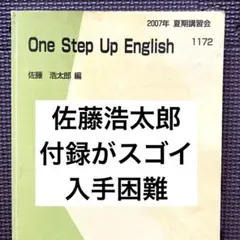 代ゼミ】英語総合講座 A to Z(2003夏期講習会)テキスト 木原太郎先生