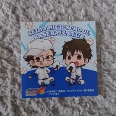 2026年最新】御幸一也 ステッカーの人気アイテム - メルカリ