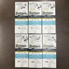 京セラドームオリックス野球チケット 未使用券再利用サービス6枚セット